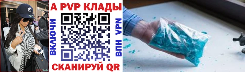APVP крисы CK  hydra как зайти  Качканар 