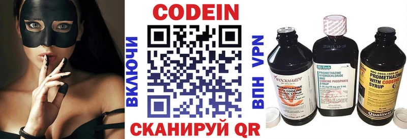 ссылка на мегу ТОР Качканар Кодеин напиток Lean (лин)