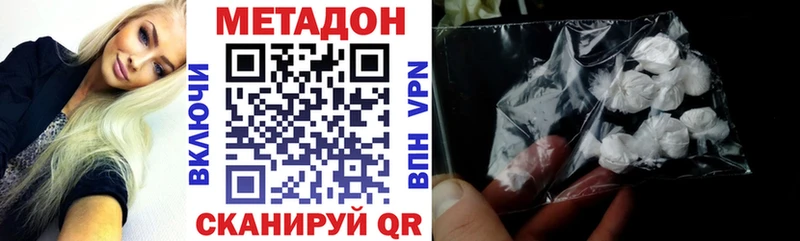 МЕТАДОН VHQ Качканар